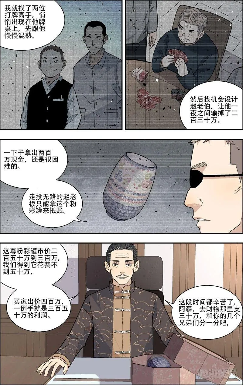 11.再遇 第10页