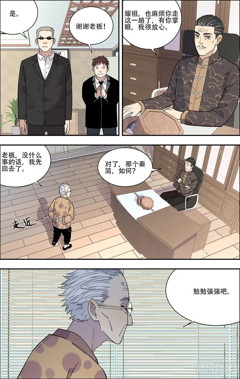 11.再遇 第11页