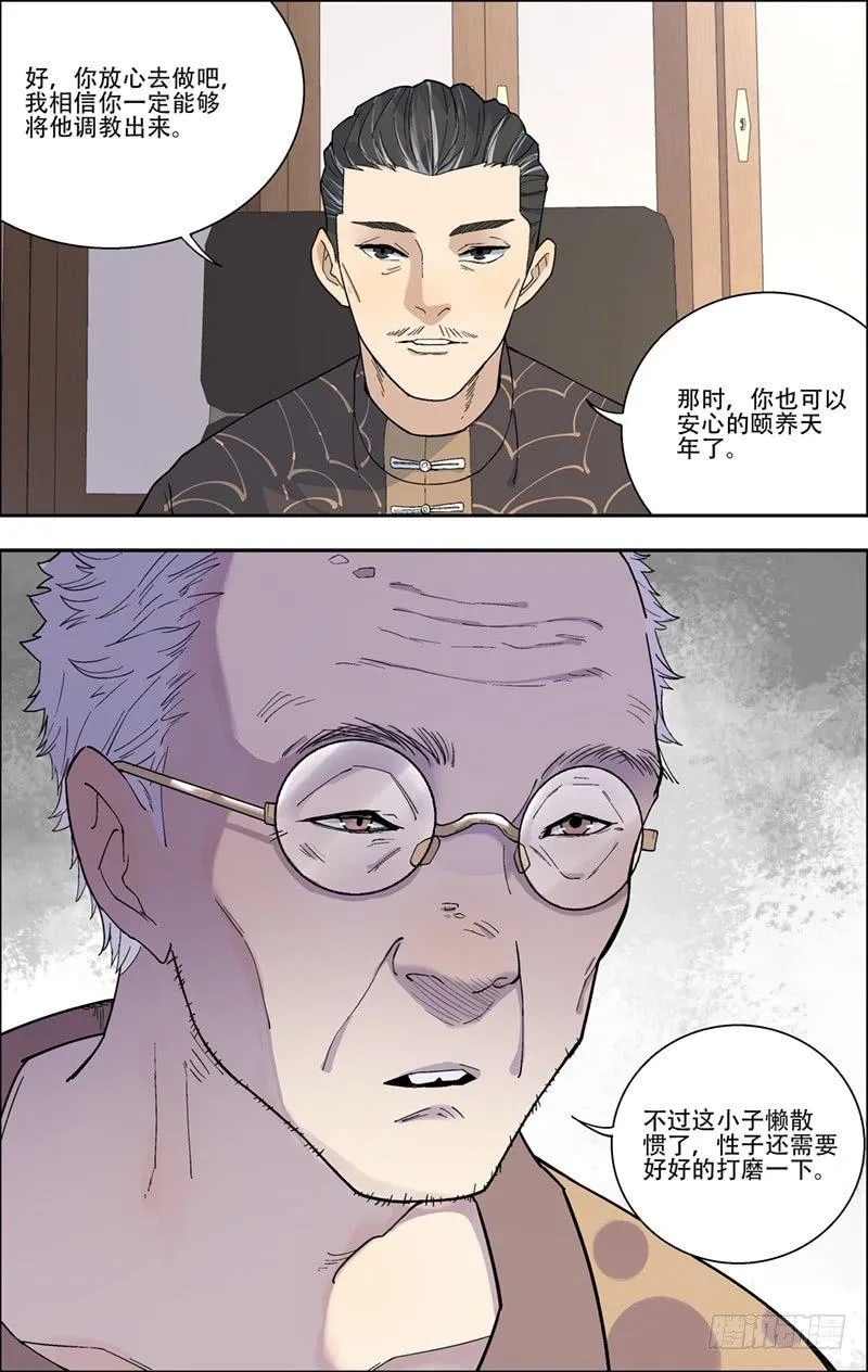 11.再遇 第12页