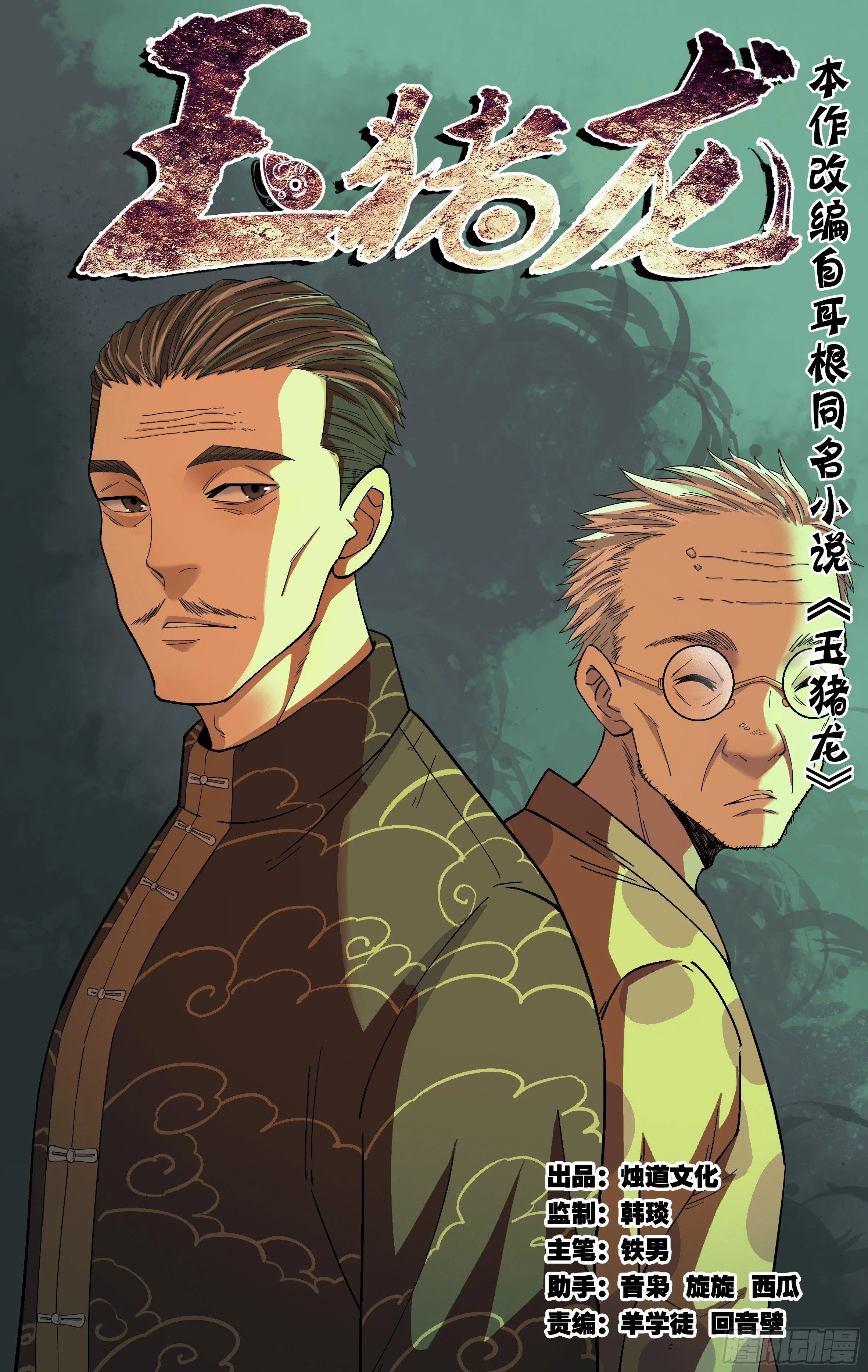 12.赶出去 第1页