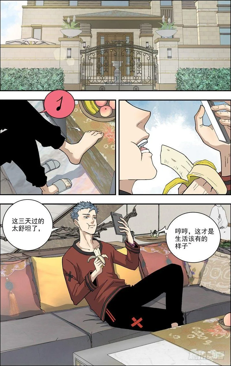 12.赶出去 第2页