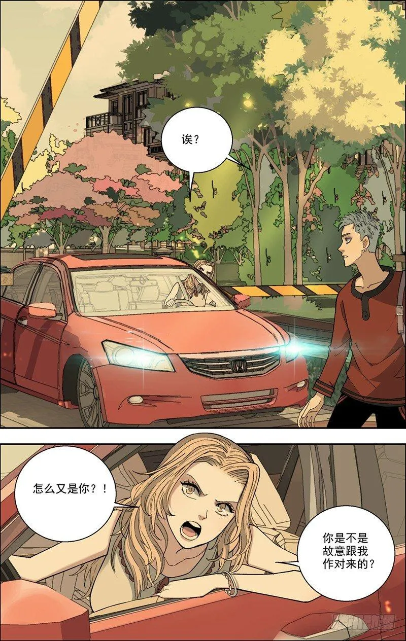 12.赶出去 第12页