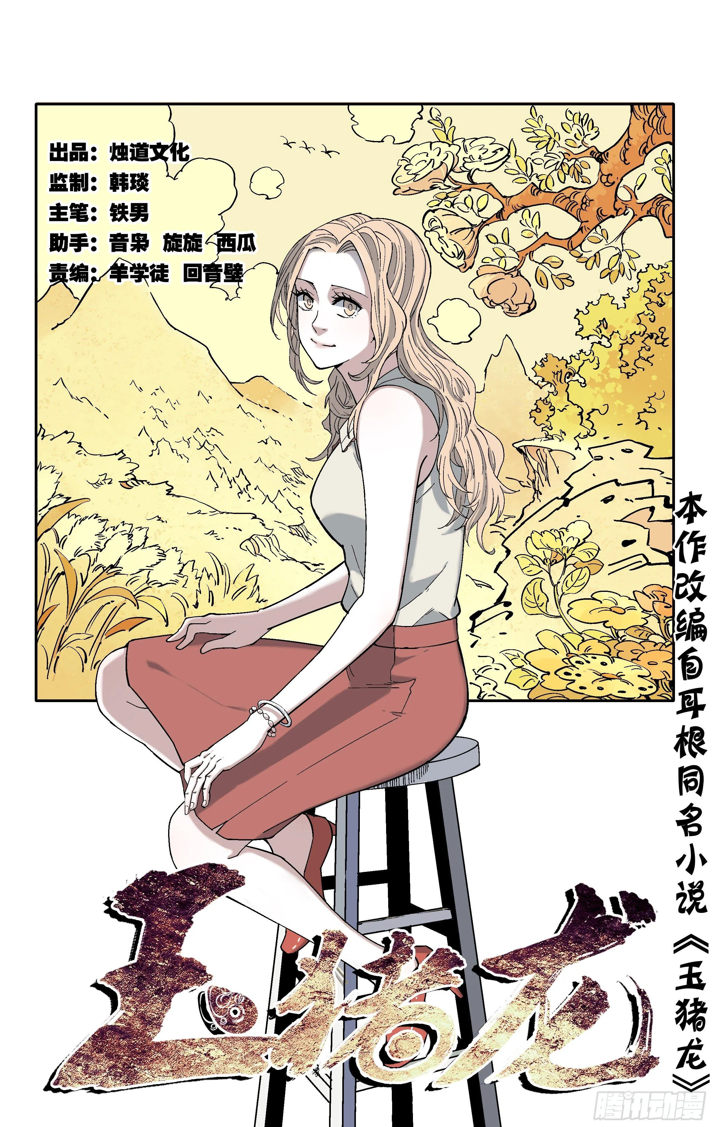 13.落差 第1页