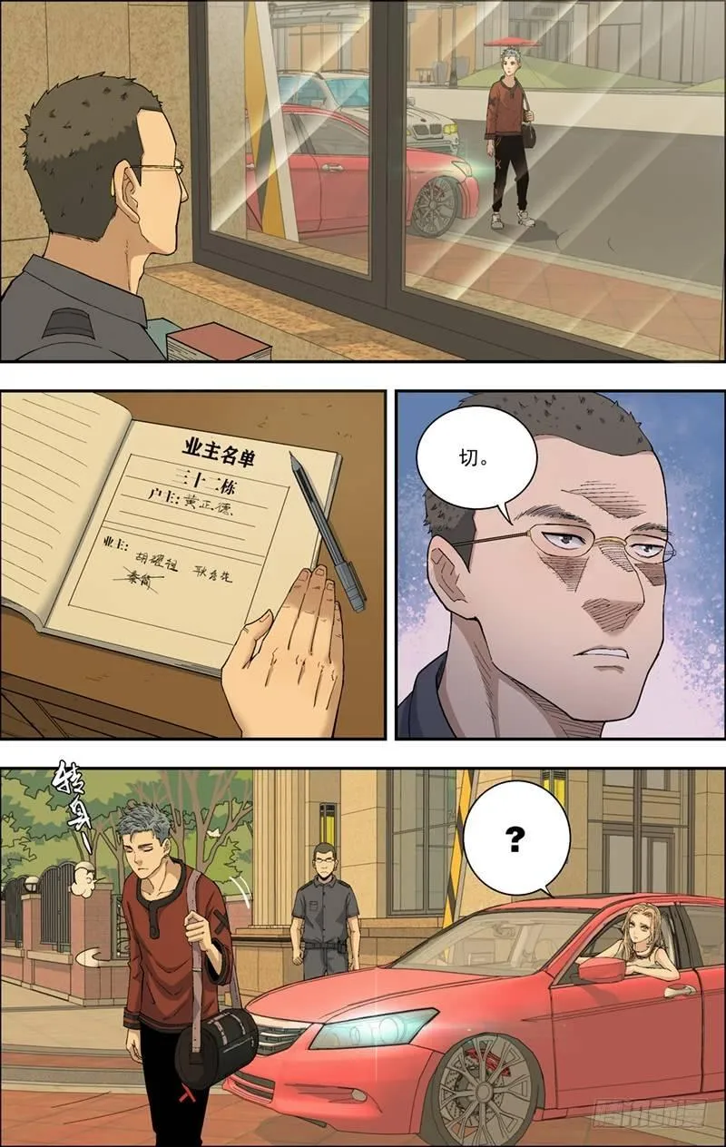 13.落差 第2页