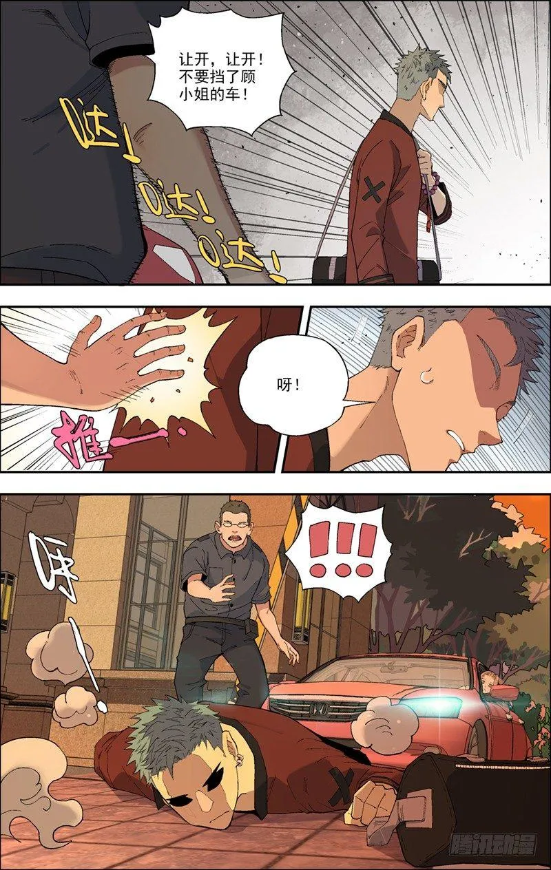 13.落差 第3页