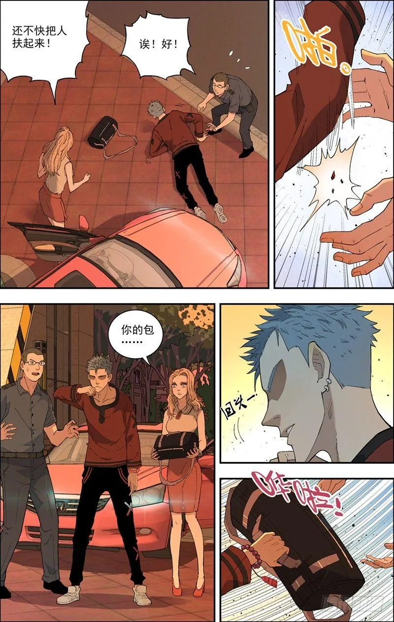 13.落差 第5页