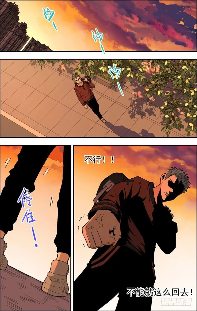 13.落差 第7页