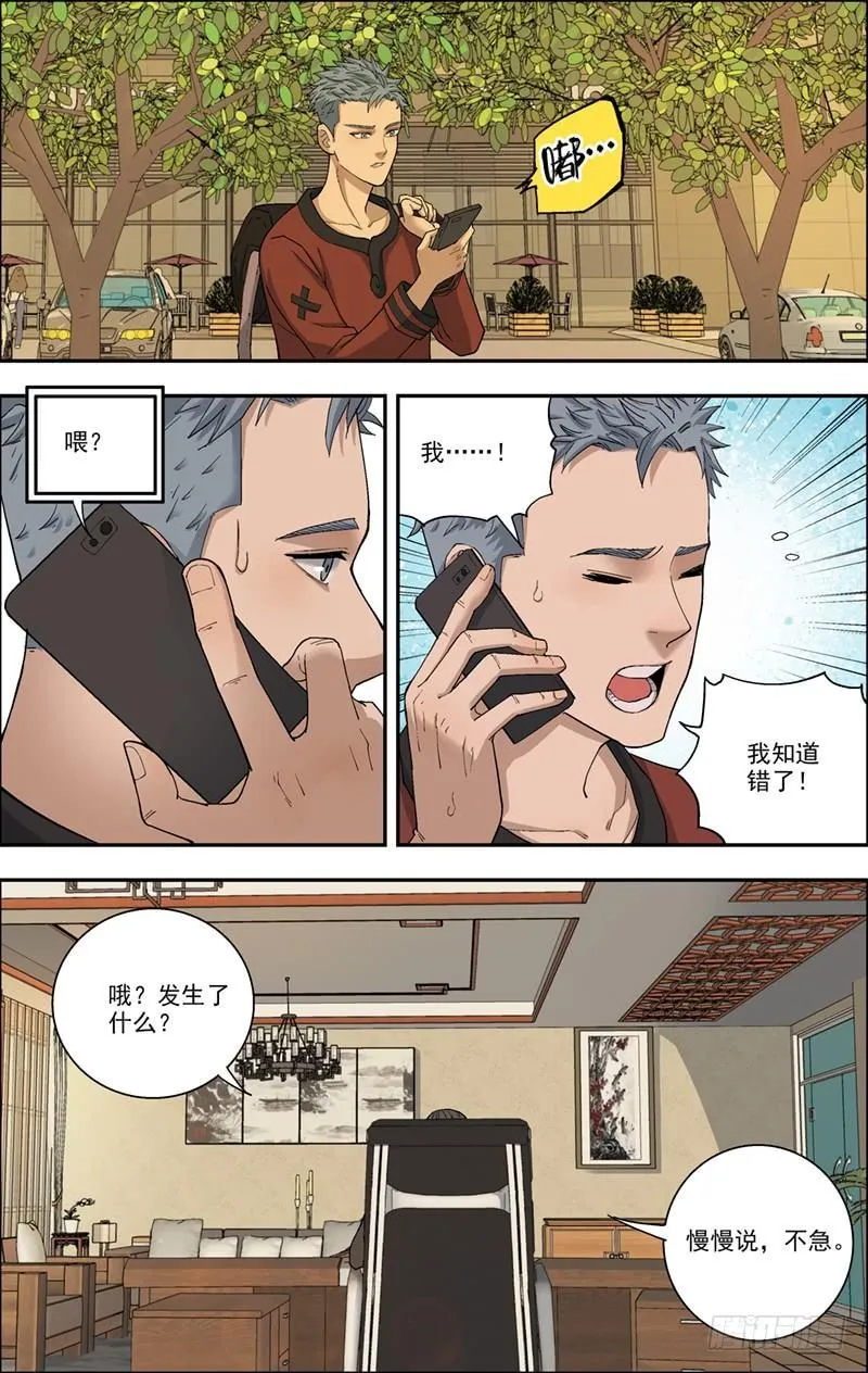 13.落差 第9页