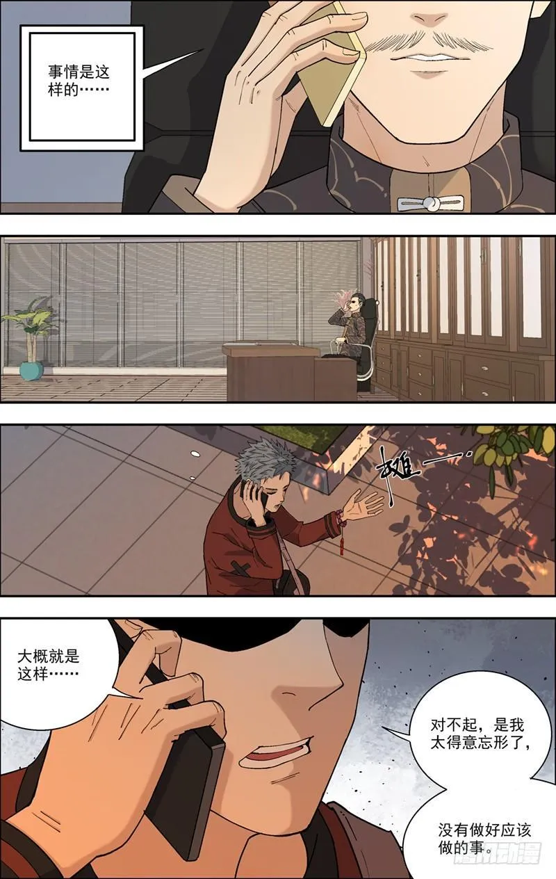 13.落差 第10页