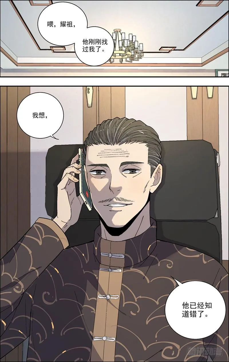 13.落差 第12页