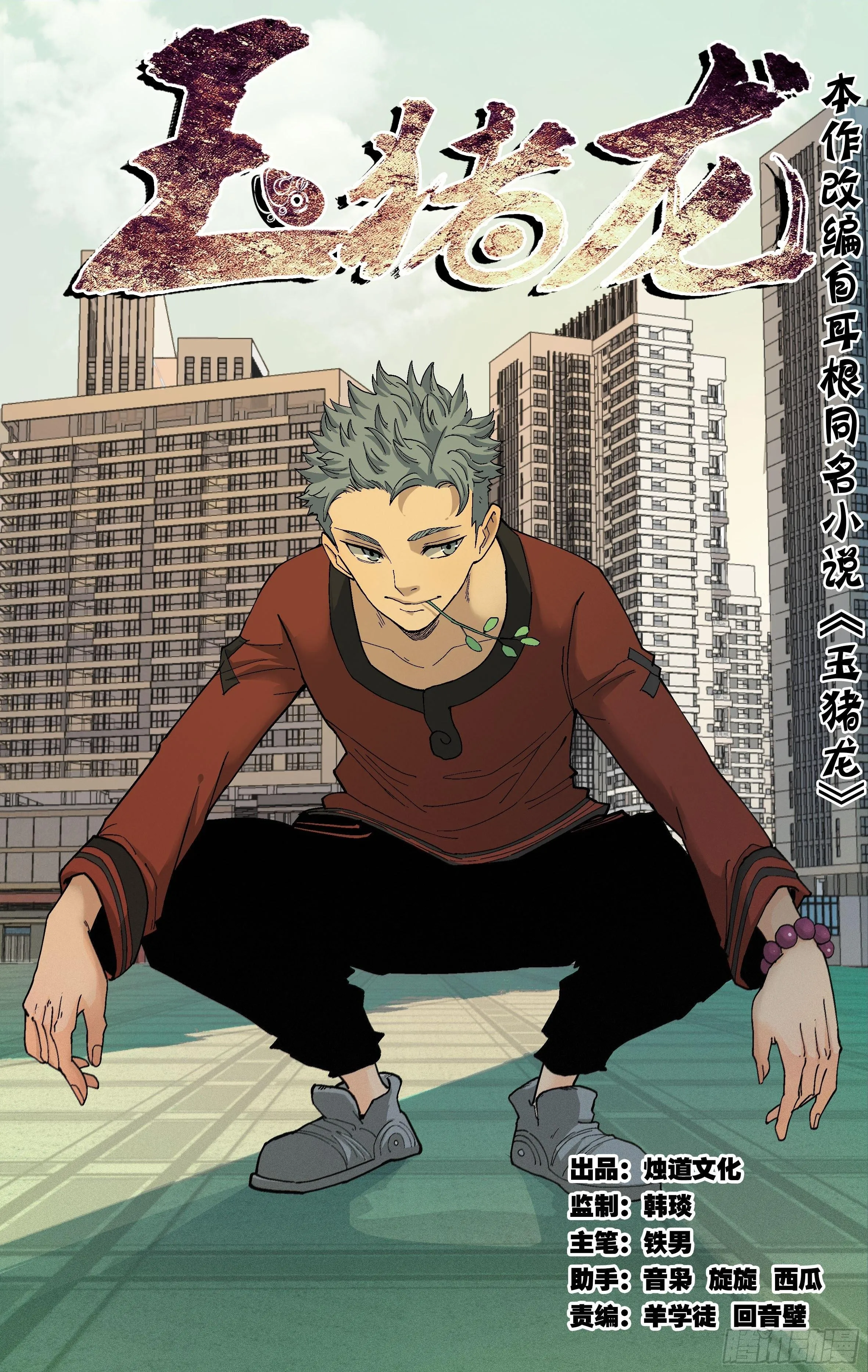 14.认错 第1页