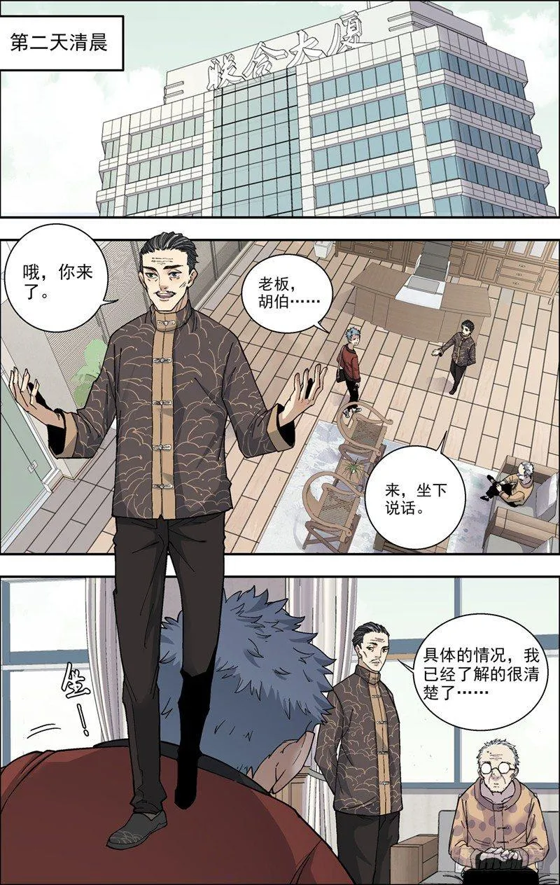 14.认错 第2页