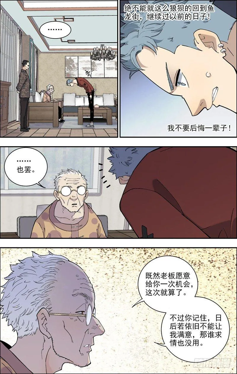 14.认错 第5页
