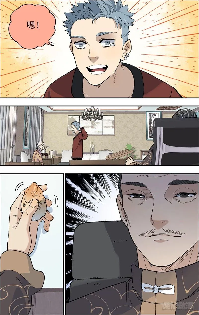 14.认错 第6页