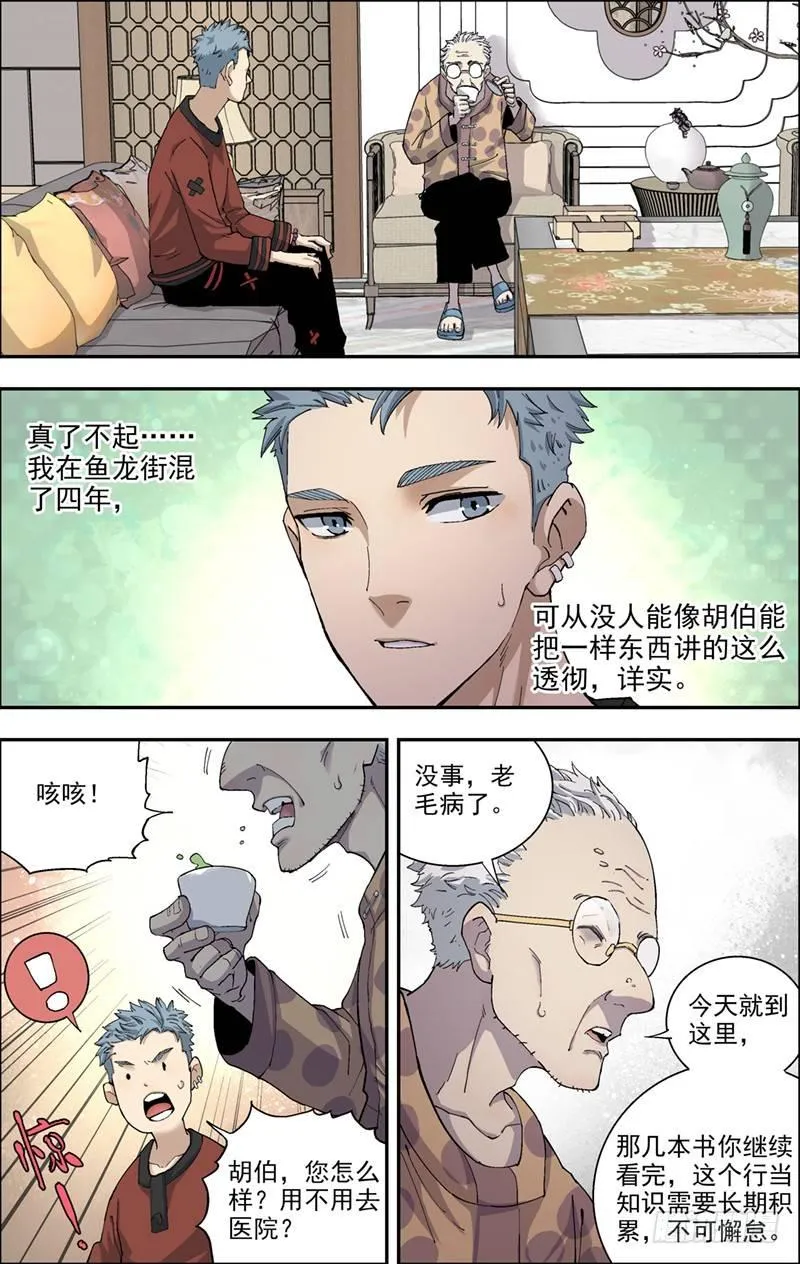 15.第一次工作 第2页
