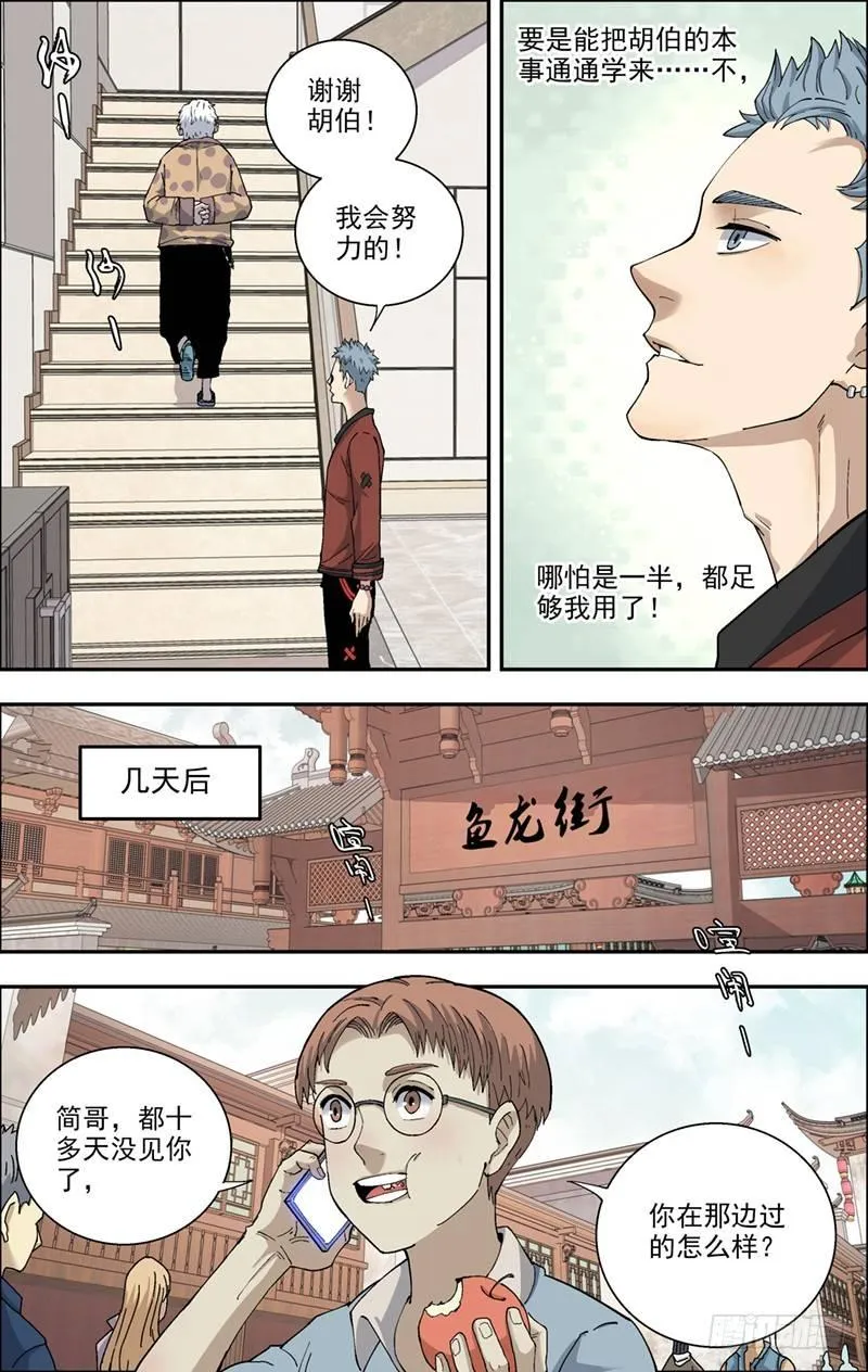 15.第一次工作 第3页