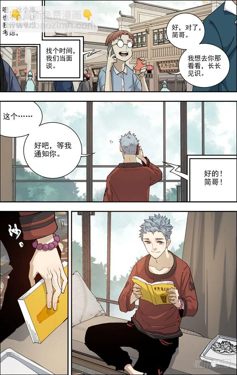 15.第一次工作 第5页