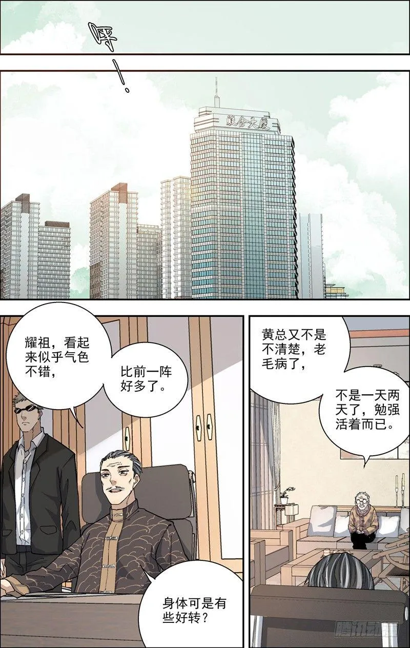 15.第一次工作 第6页