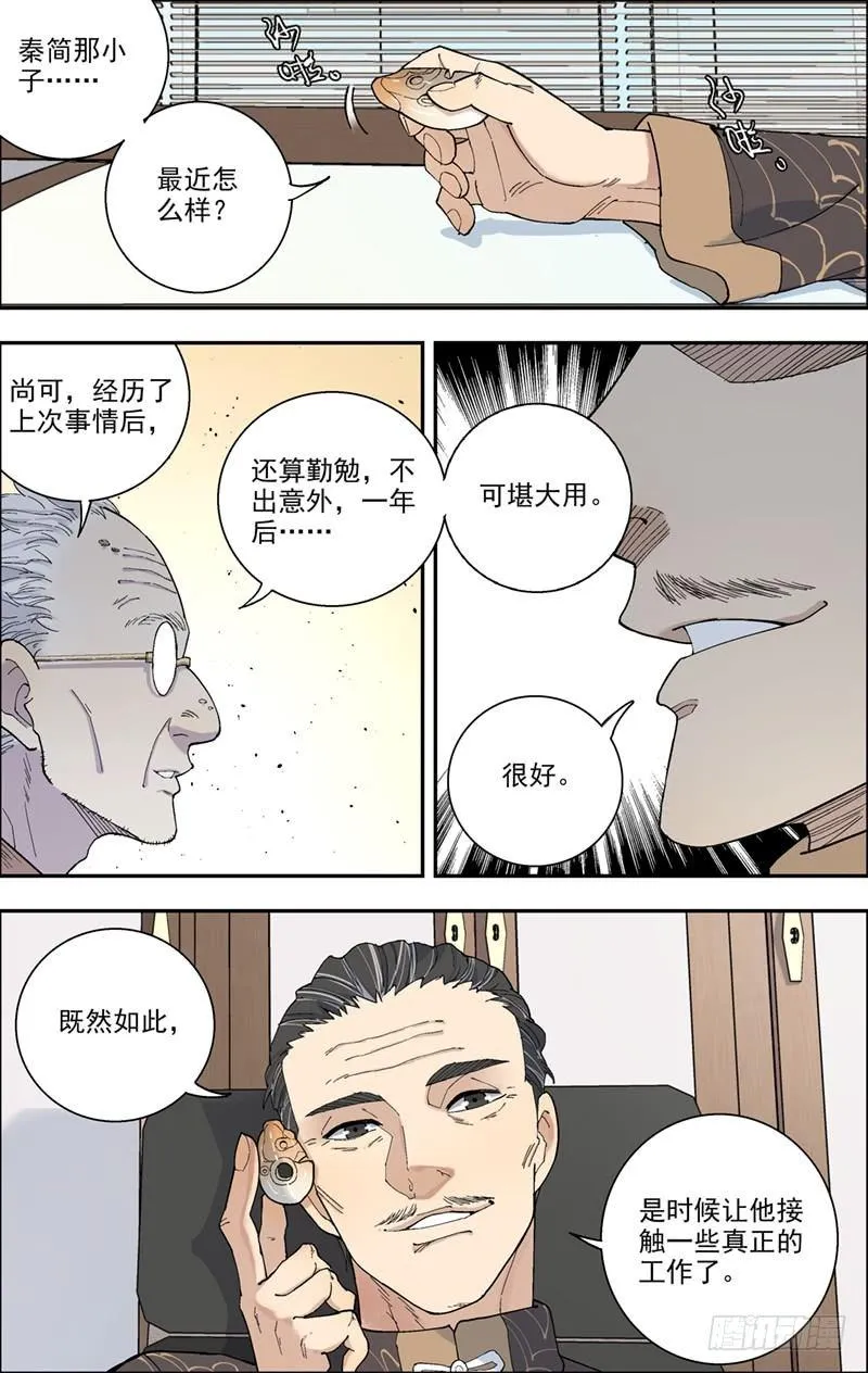 15.第一次工作 第7页