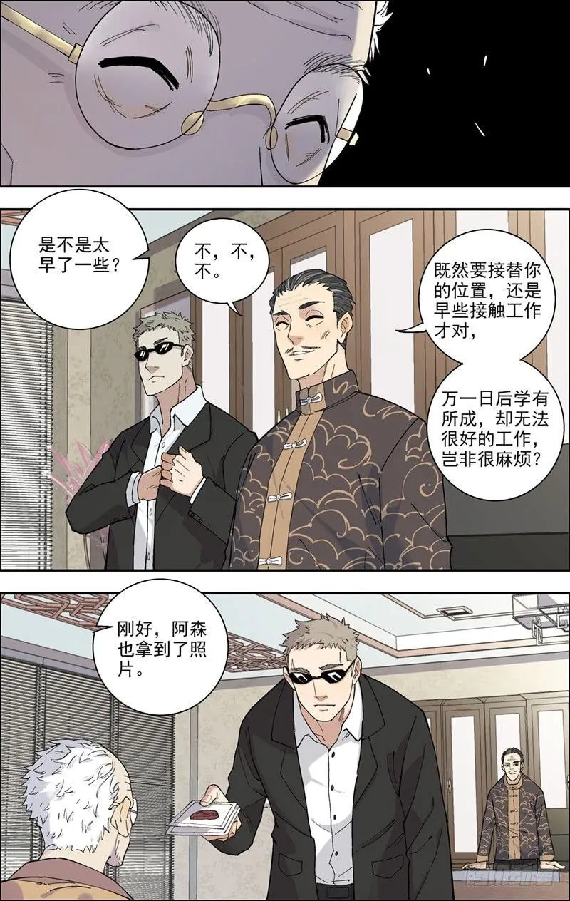 15.第一次工作 第8页