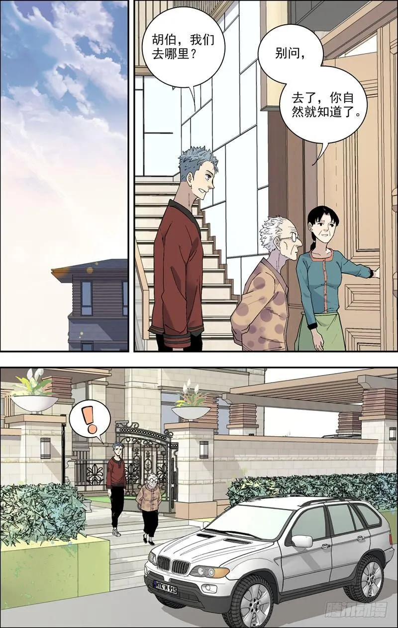 15.第一次工作 第10页