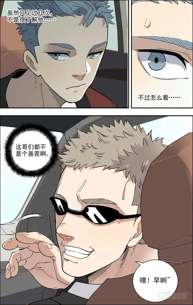 15.第一次工作 第12页
