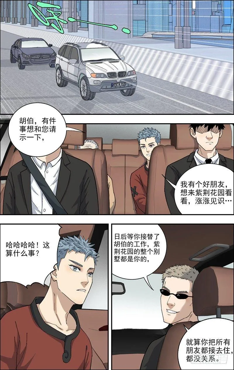 16.九龙大捧盒 第2页