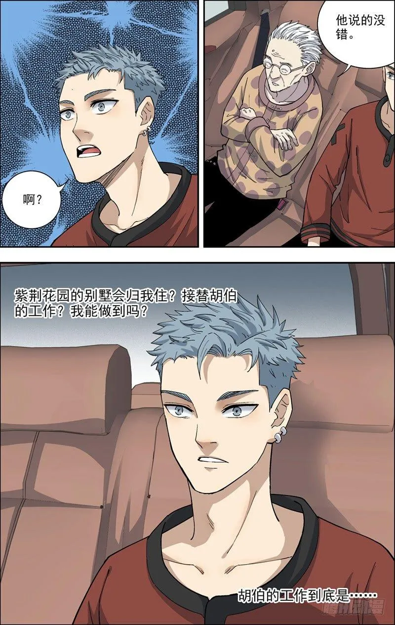 16.九龙大捧盒 第3页