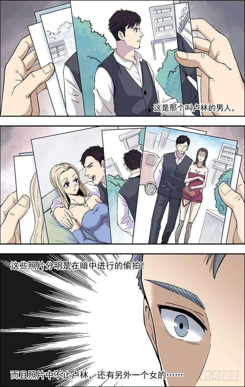 16.九龙大捧盒 第6页
