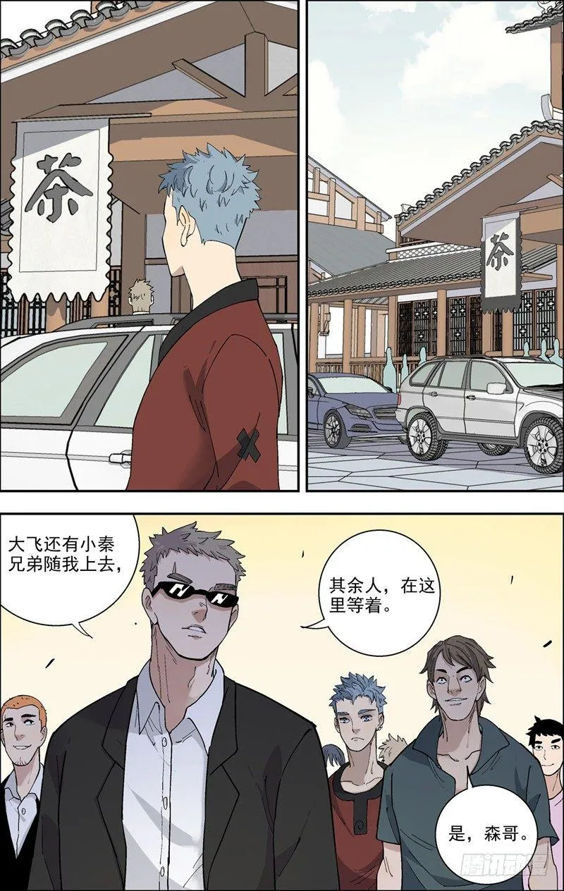 16.九龙大捧盒 第10页