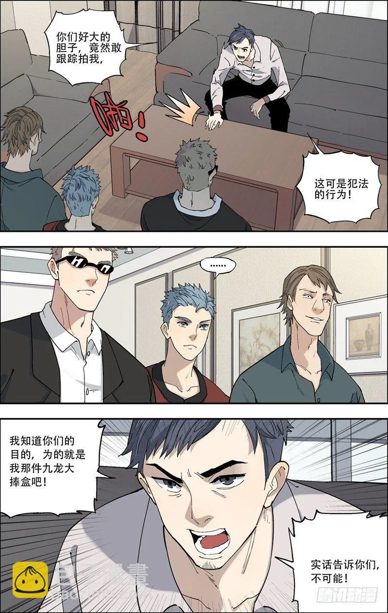 17.敲诈 第2页