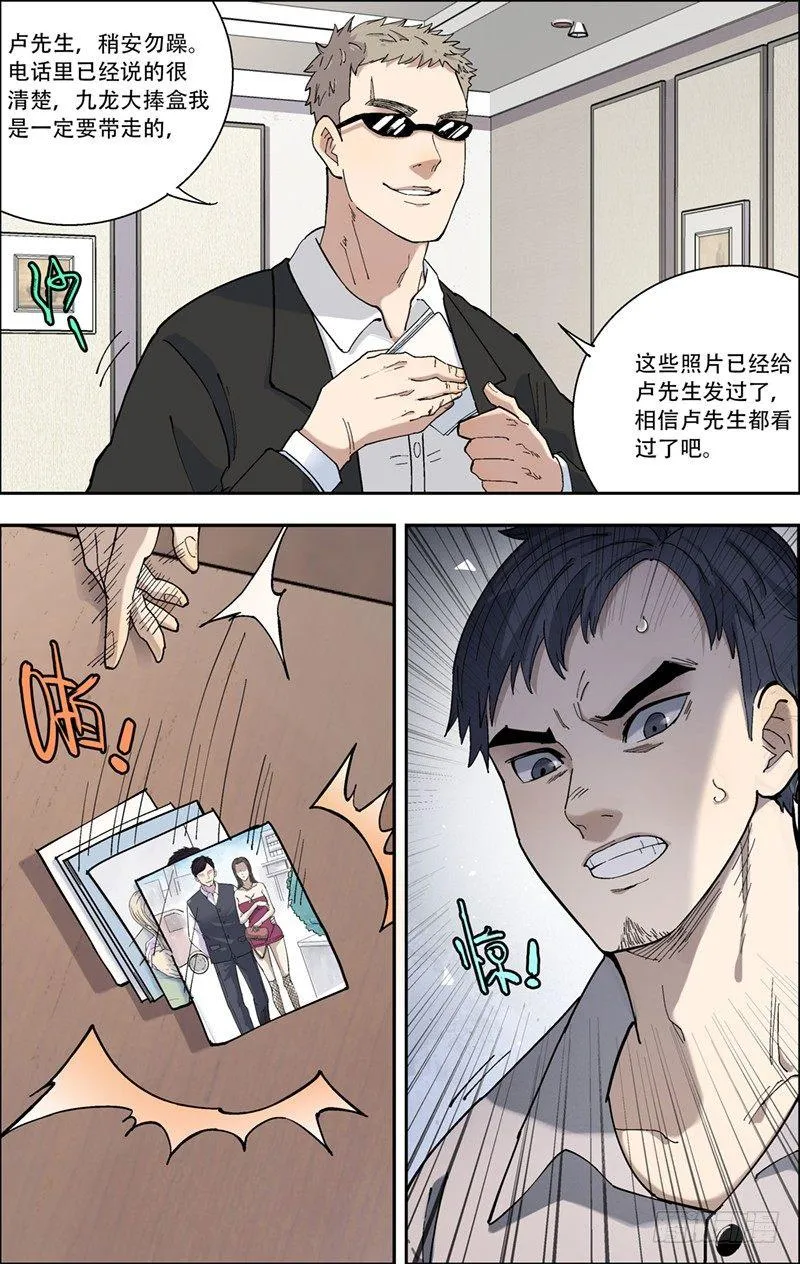 17.敲诈 第3页