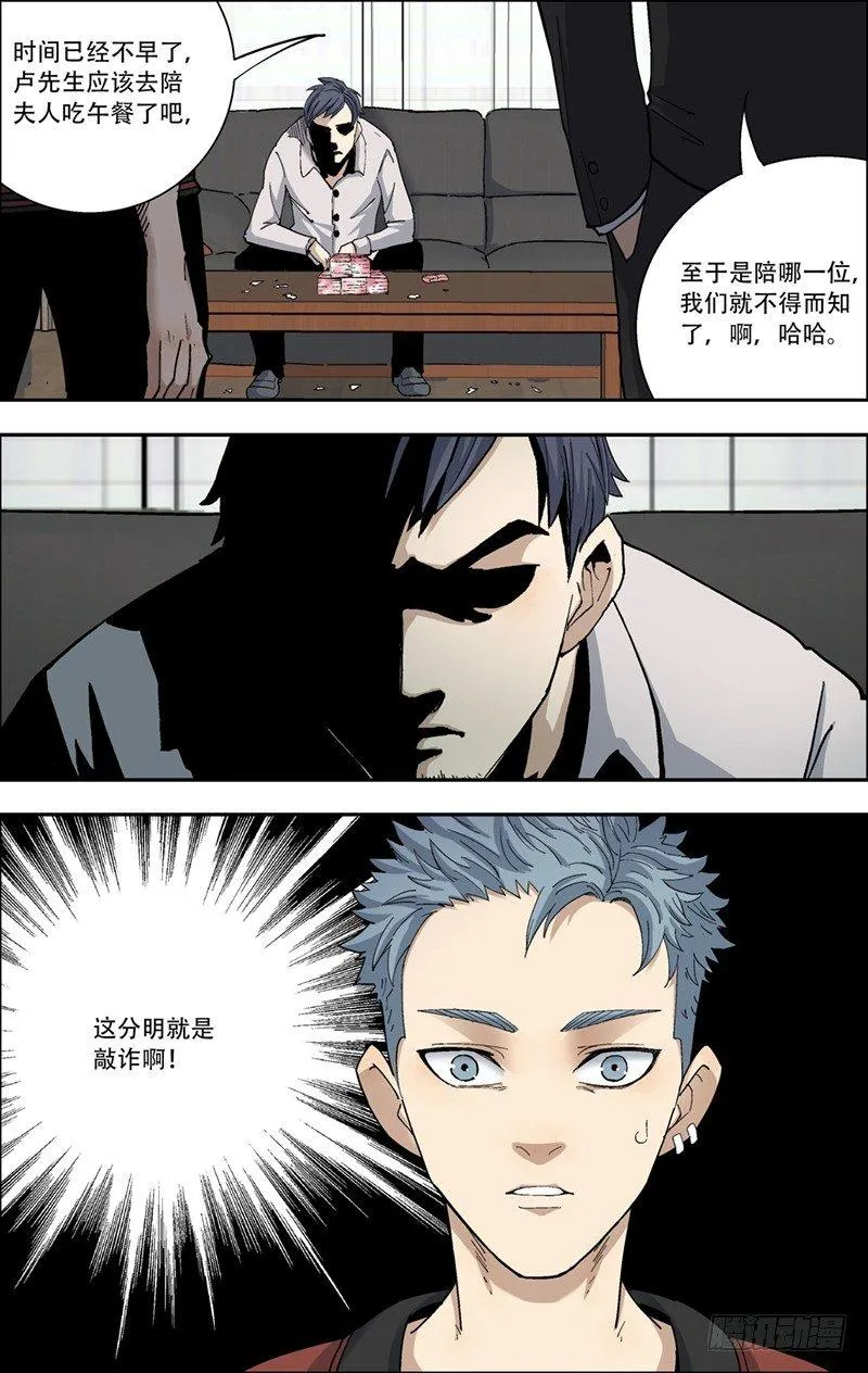 17.敲诈 第11页