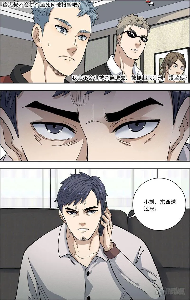 17.敲诈 第12页