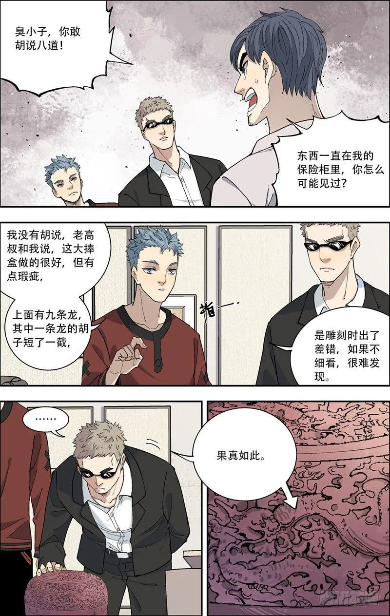 18.成交 第4页