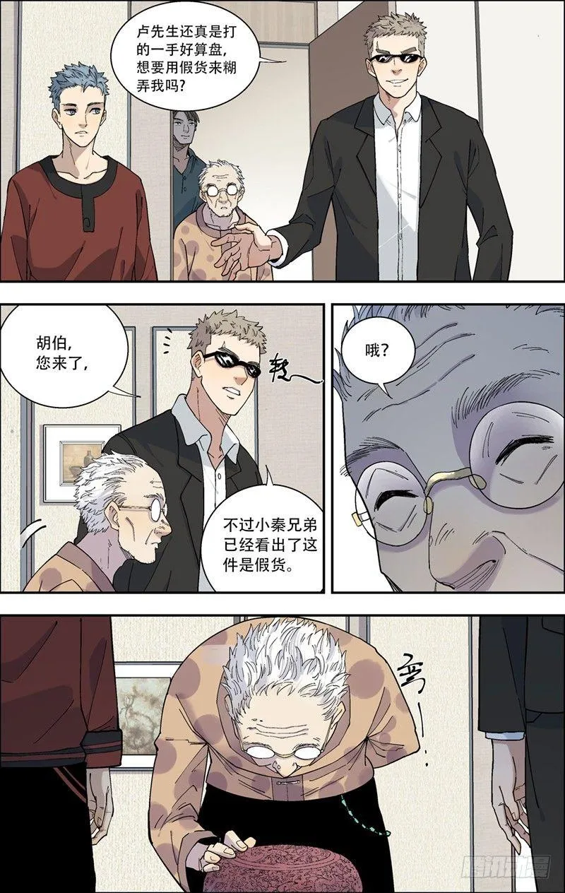 18.成交 第5页