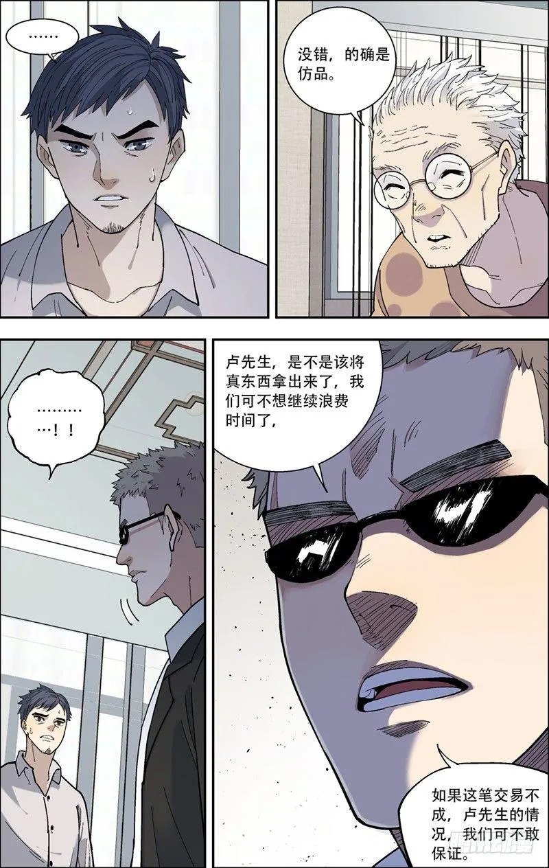 18.成交 第6页
