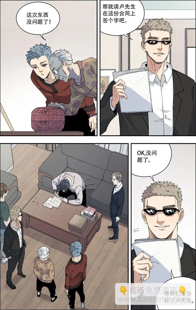 18.成交 第8页