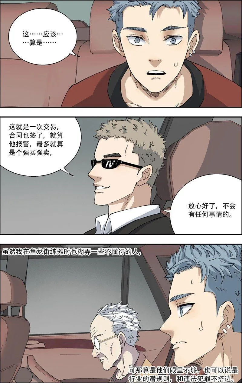 18.成交 第11页