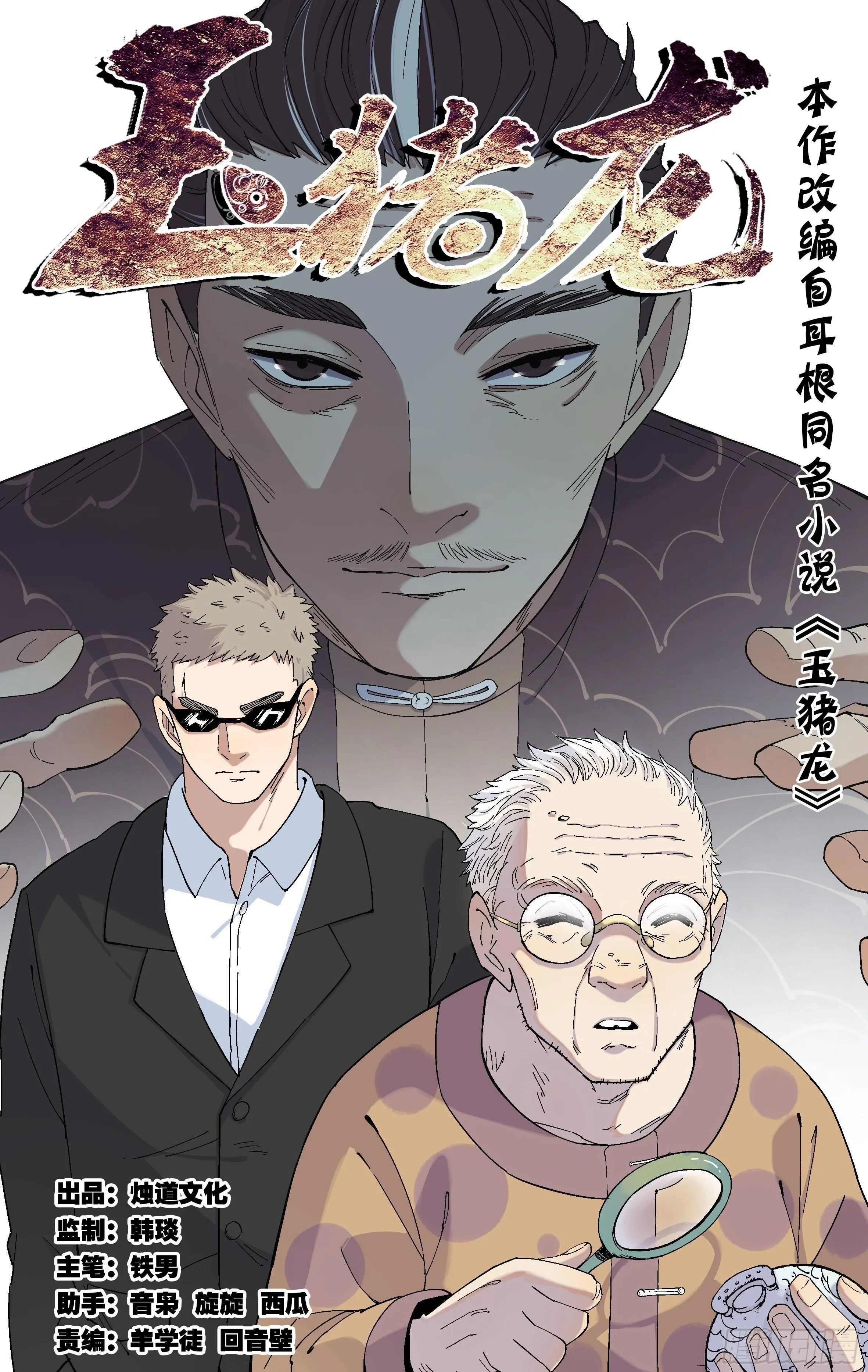 19.秦简的不安 第1页