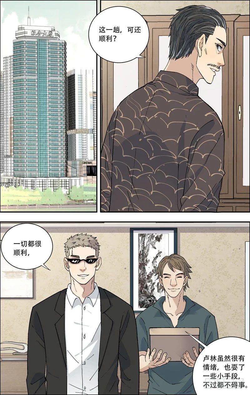 19.秦简的不安 第2页