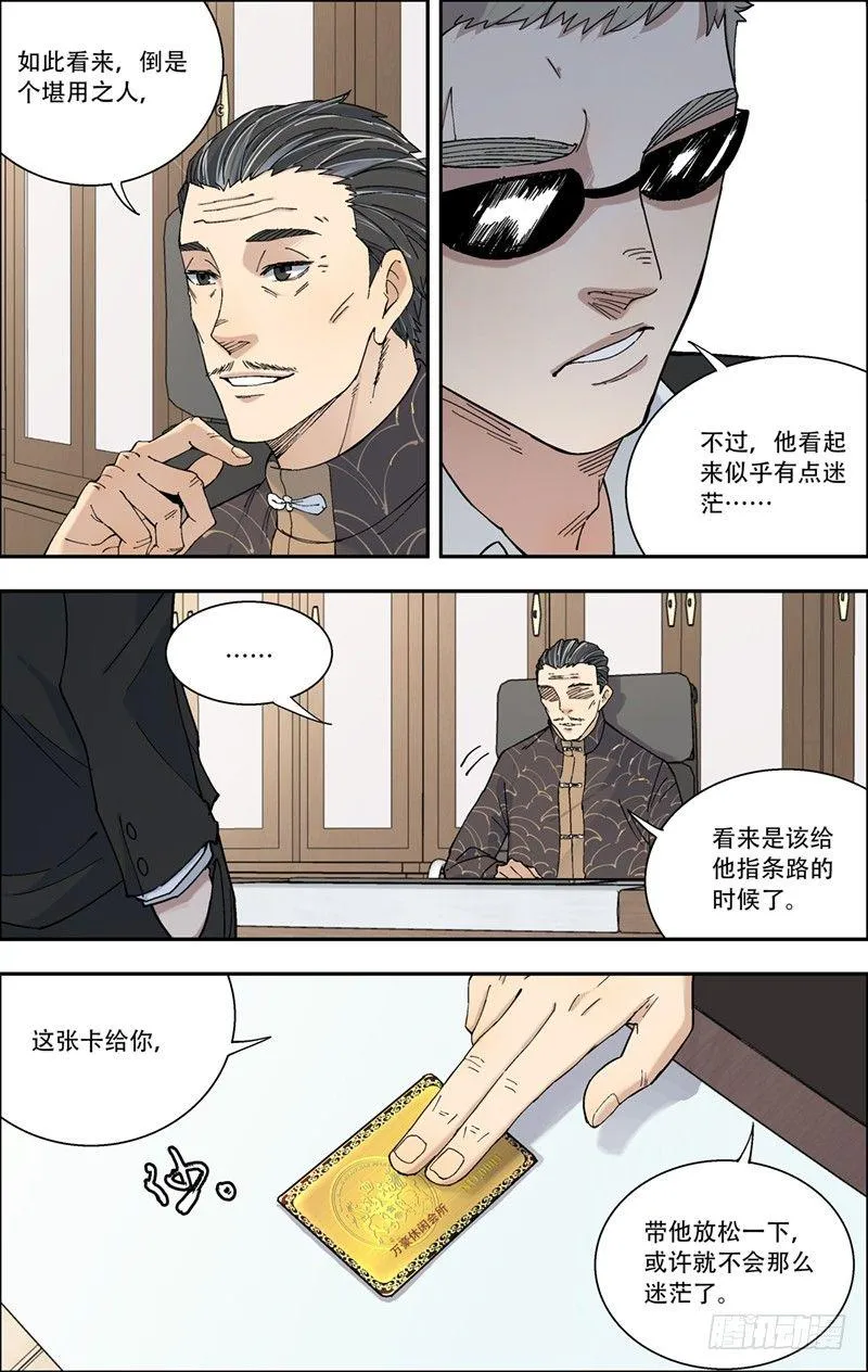 19.秦简的不安 第4页