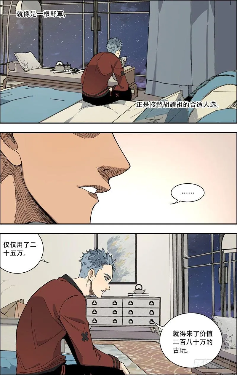 19.秦简的不安 第6页
