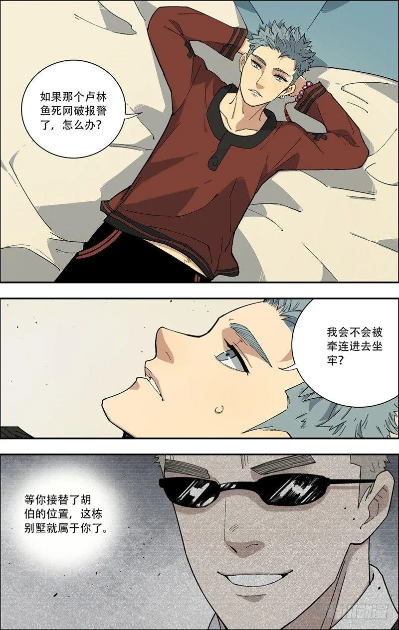19.秦简的不安 第8页