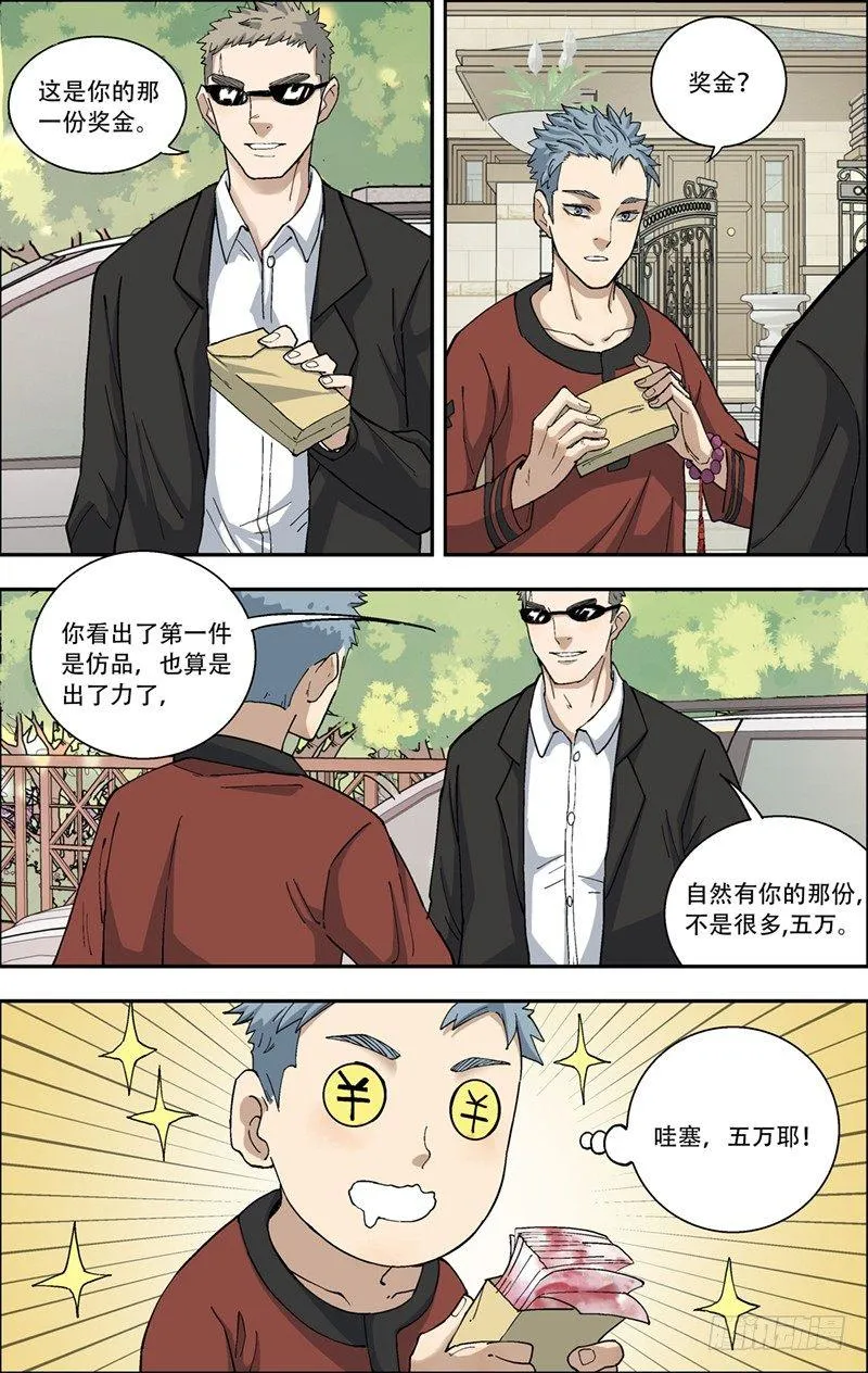 19.秦简的不安 第11页
