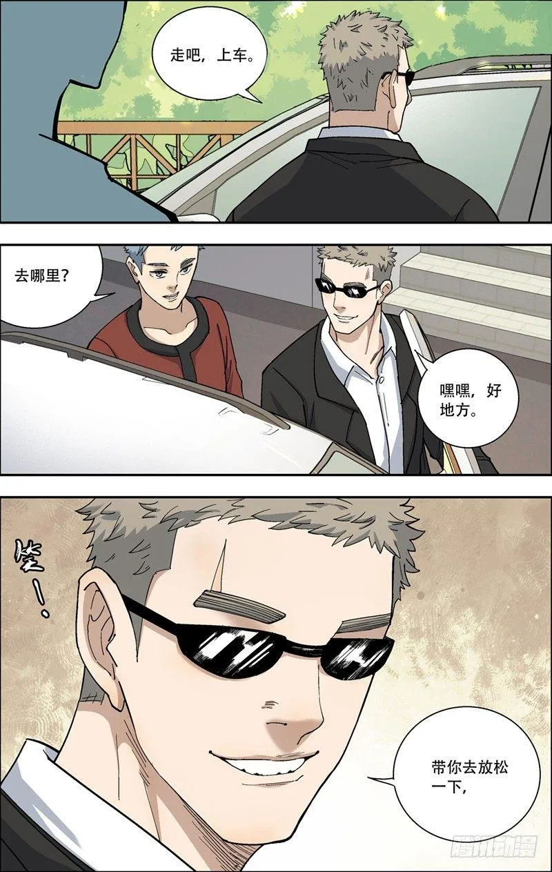 19.秦简的不安 第12页