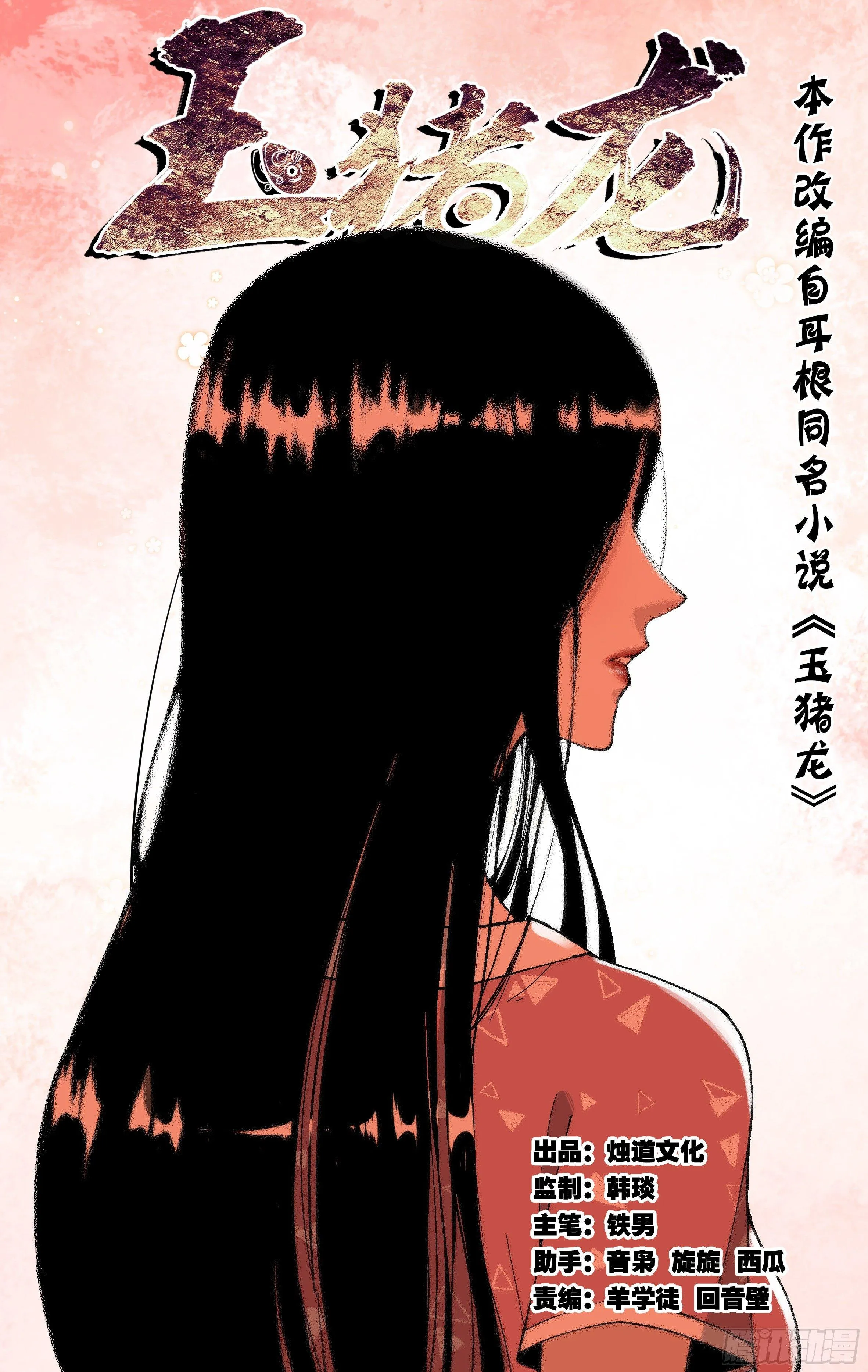 20.放松放松 第1页