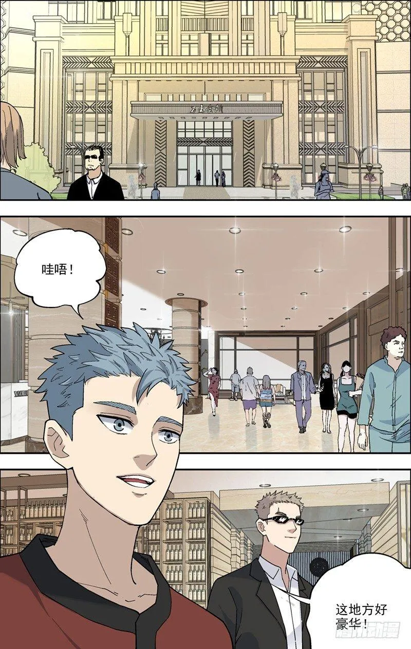 20.放松放松 第2页