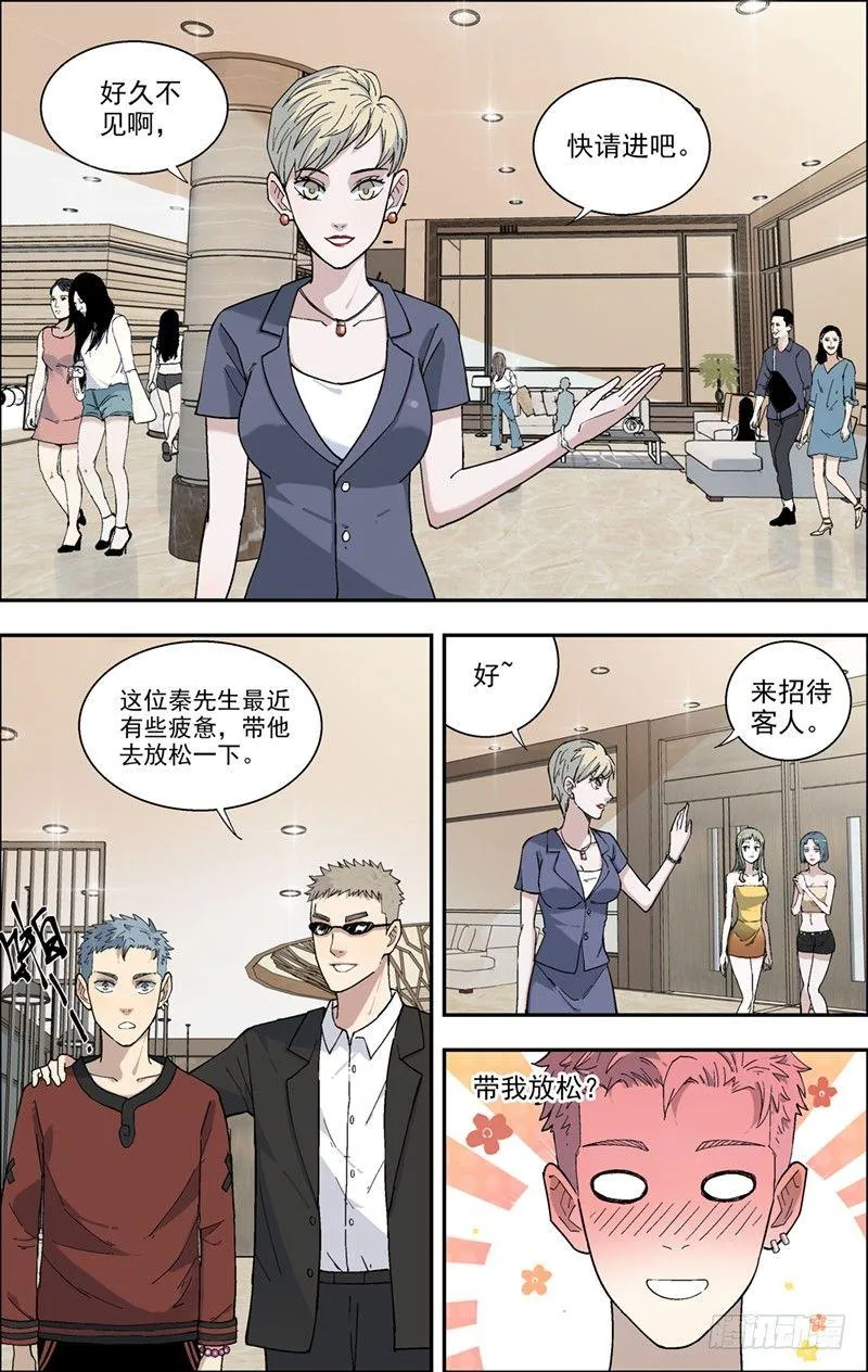 20.放松放松 第4页
