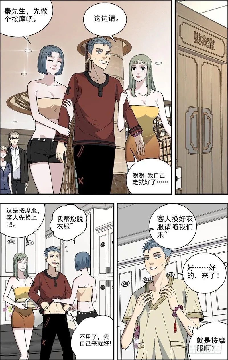 20.放松放松 第5页